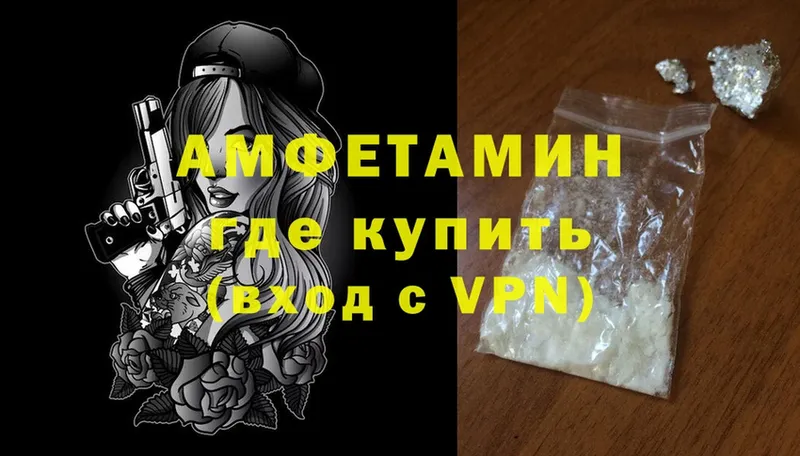 купить наркотик  Калтан  Amphetamine VHQ 